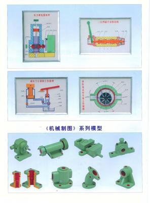 机械制图教学模型2